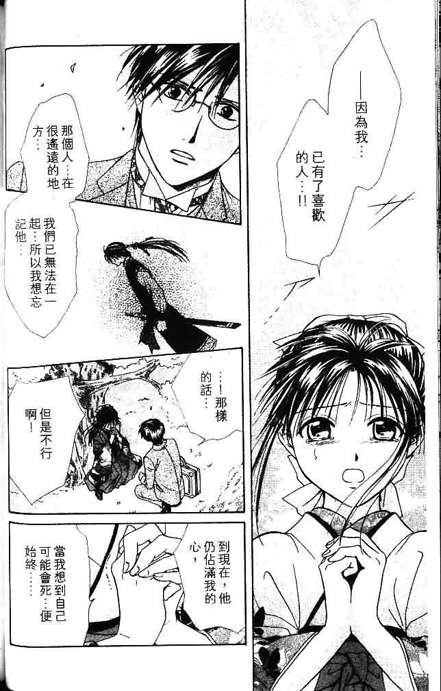 《不可思议的游戏 玄武开传》漫画最新章节第9卷免费下拉式在线观看章节第【57】张图片