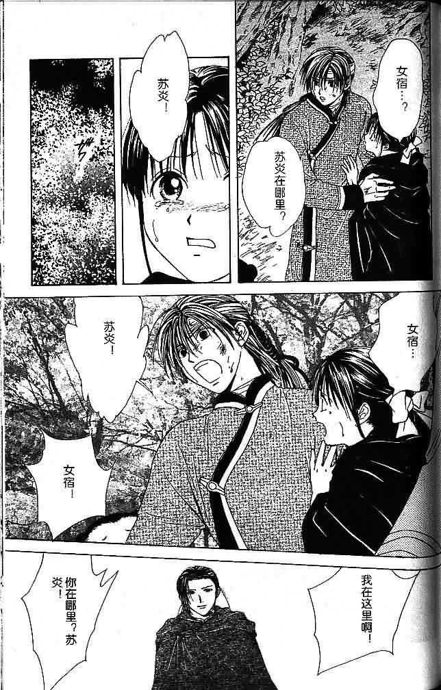 《不可思议的游戏 玄武开传》漫画最新章节第7卷免费下拉式在线观看章节第【175】张图片