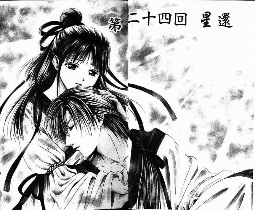 《不可思议的游戏 玄武开传》漫画最新章节第8卷免费下拉式在线观看章节第【7】张图片