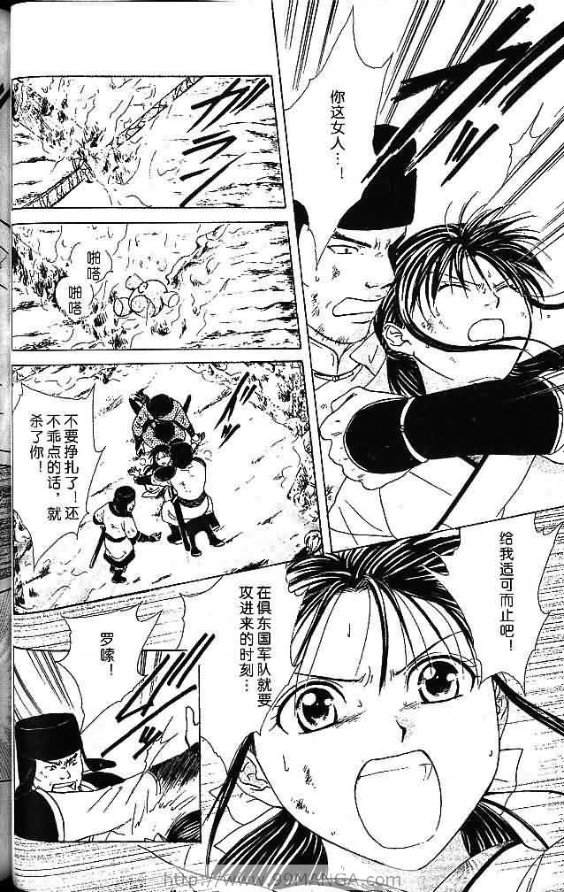 《不可思议的游戏 玄武开传》漫画最新章节第7卷免费下拉式在线观看章节第【74】张图片