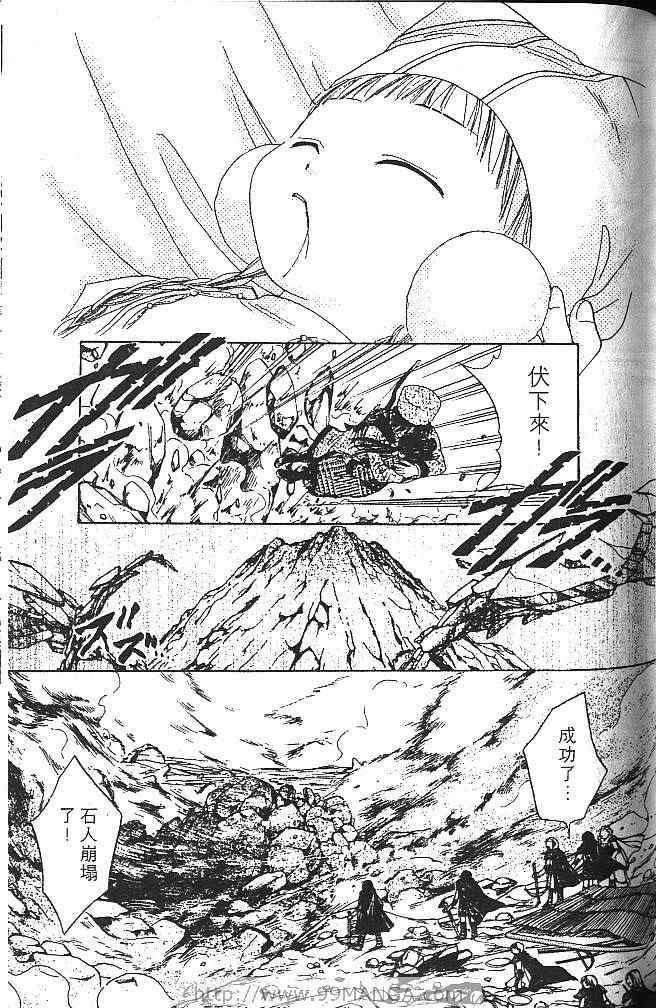 《不可思议的游戏 玄武开传》漫画最新章节第3卷免费下拉式在线观看章节第【130】张图片