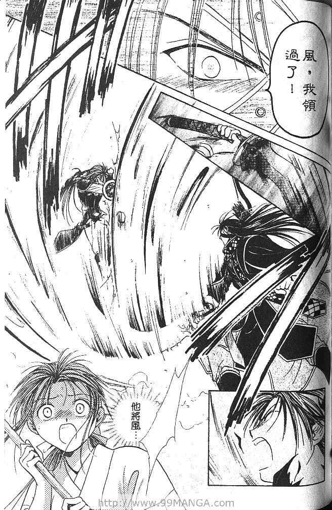 《不可思议的游戏 玄武开传》漫画最新章节第2卷免费下拉式在线观看章节第【134】张图片
