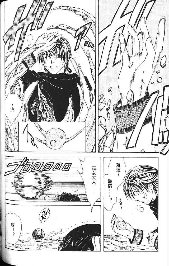 《不可思议的游戏 玄武开传》漫画最新章节第6卷免费下拉式在线观看章节第【85】张图片