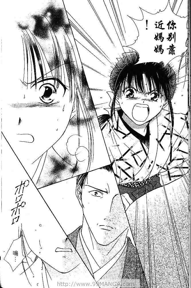 《不可思议的游戏 玄武开传》漫画最新章节第1卷免费下拉式在线观看章节第【45】张图片