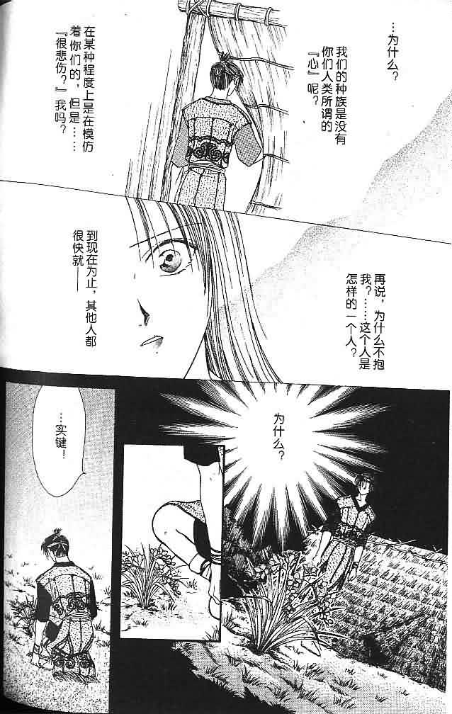 《不可思议的游戏 玄武开传》漫画最新章节第6卷免费下拉式在线观看章节第【155】张图片