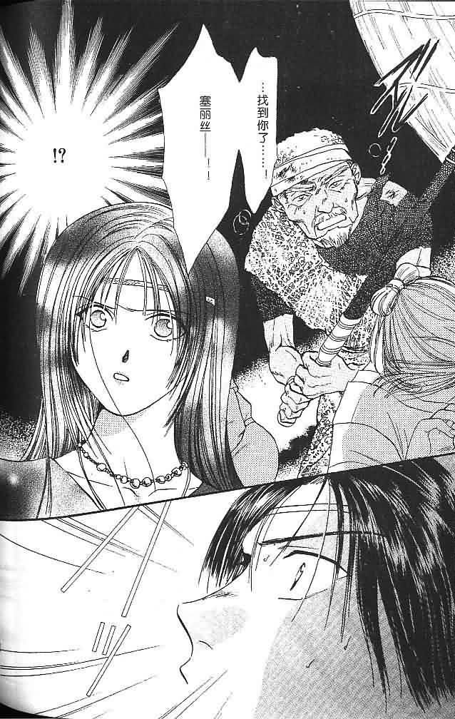 《不可思议的游戏 玄武开传》漫画最新章节第6卷免费下拉式在线观看章节第【167】张图片