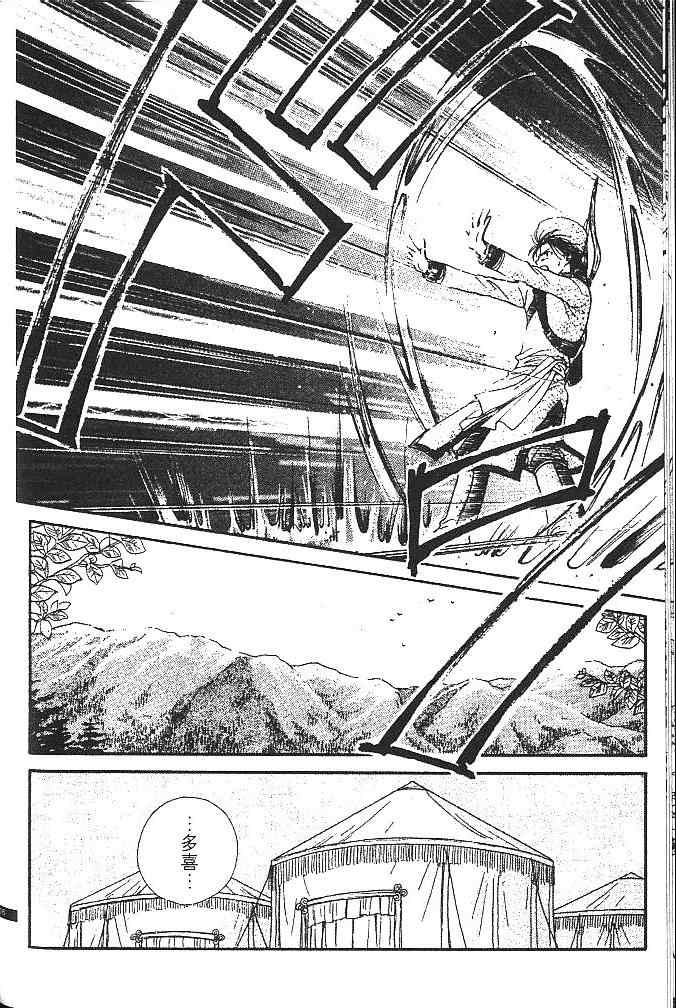 《不可思议的游戏 玄武开传》漫画最新章节第2卷免费下拉式在线观看章节第【21】张图片