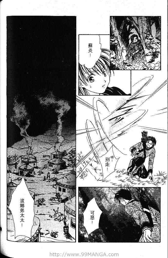 《不可思议的游戏 玄武开传》漫画最新章节第1卷免费下拉式在线观看章节第【177】张图片