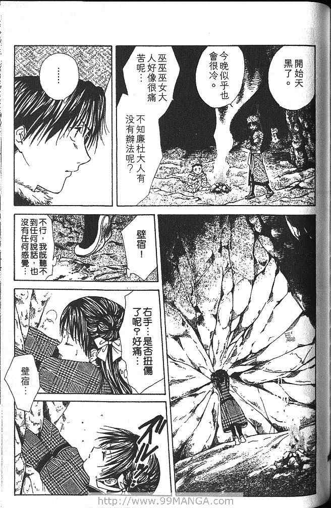《不可思议的游戏 玄武开传》漫画最新章节第3卷免费下拉式在线观看章节第【166】张图片