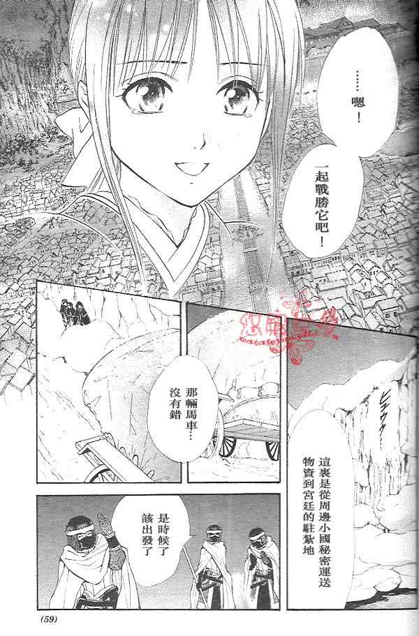 《不可思议的游戏 玄武开传》漫画最新章节第32话免费下拉式在线观看章节第【56】张图片