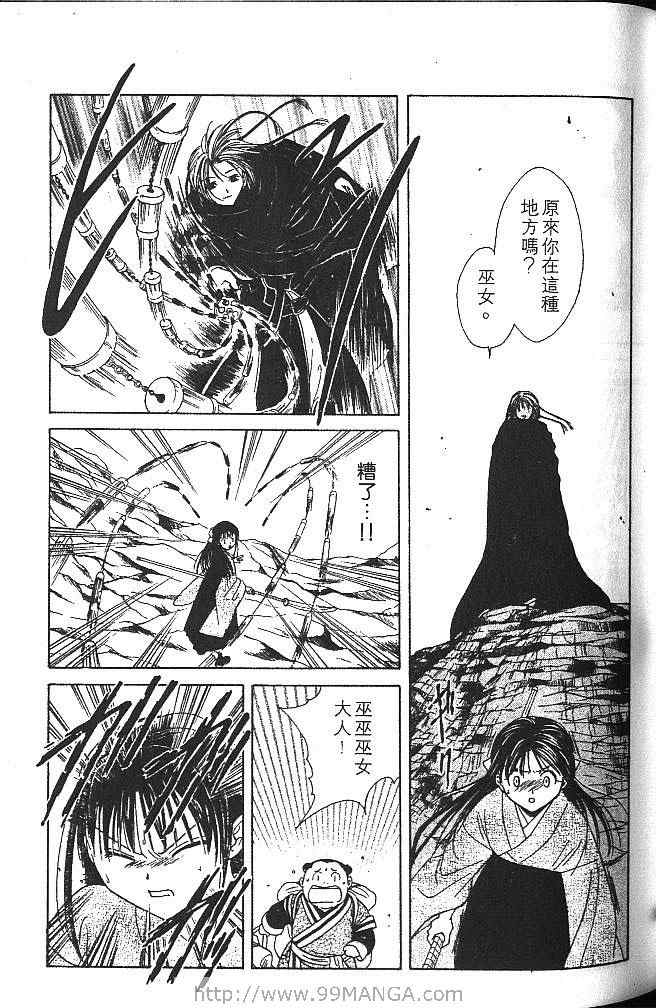 《不可思议的游戏 玄武开传》漫画最新章节第4卷免费下拉式在线观看章节第【62】张图片