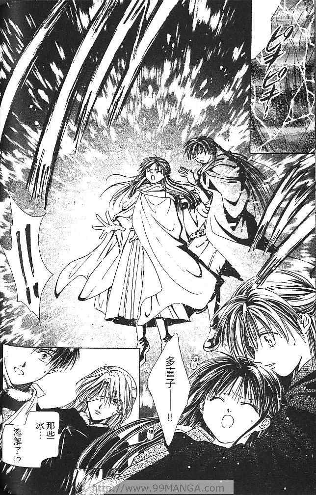 《不可思议的游戏 玄武开传》漫画最新章节第4卷免费下拉式在线观看章节第【145】张图片