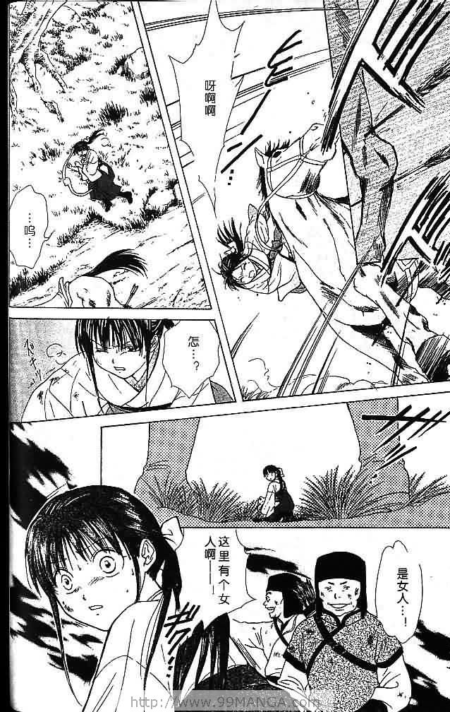 《不可思议的游戏 玄武开传》漫画最新章节第7卷免费下拉式在线观看章节第【70】张图片