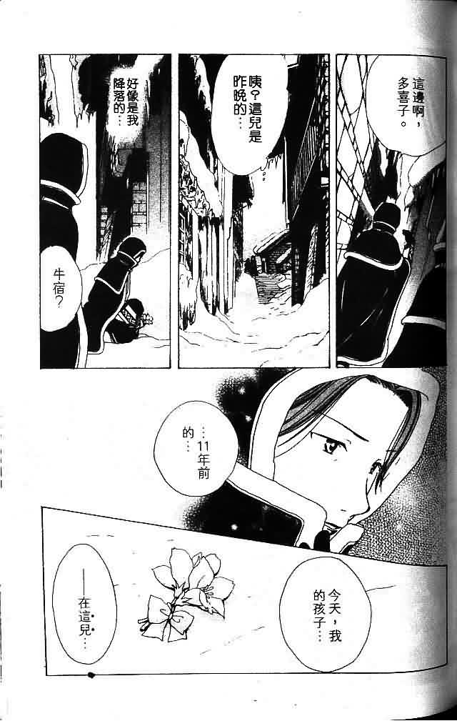《不可思议的游戏 玄武开传》漫画最新章节第9卷免费下拉式在线观看章节第【152】张图片