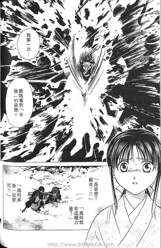 《不可思议的游戏 玄武开传》漫画最新章节第2卷免费下拉式在线观看章节第【153】张图片
