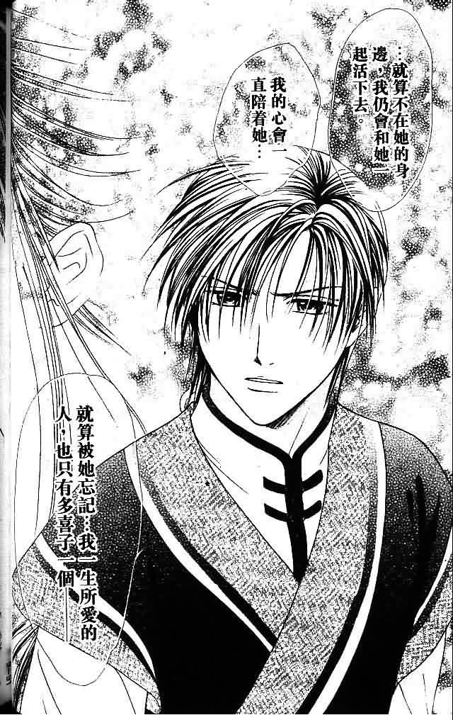 《不可思议的游戏 玄武开传》漫画最新章节第9卷免费下拉式在线观看章节第【81】张图片