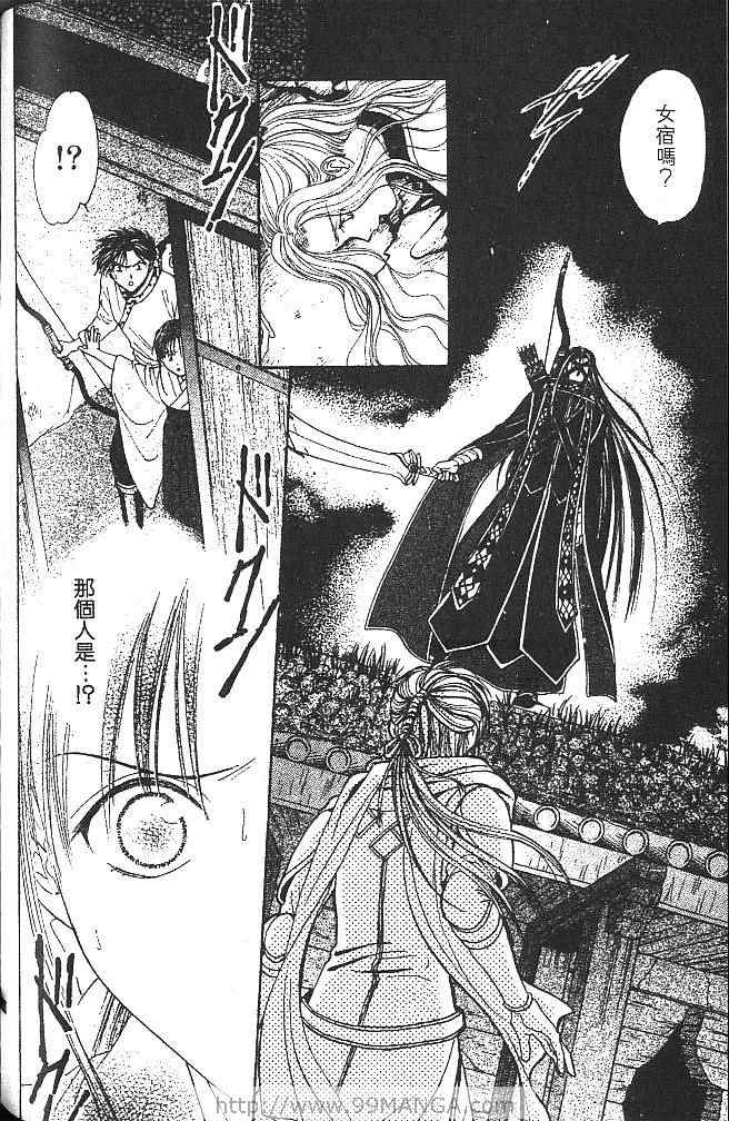 《不可思议的游戏 玄武开传》漫画最新章节第2卷免费下拉式在线观看章节第【129】张图片