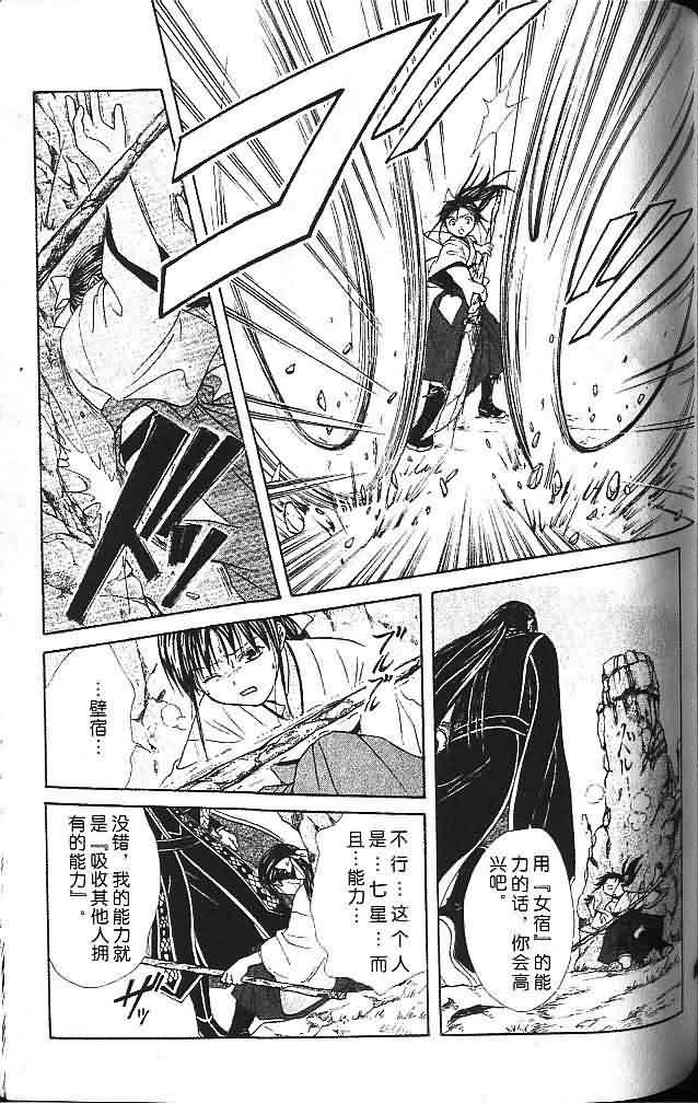 《不可思议的游戏 玄武开传》漫画最新章节第6卷免费下拉式在线观看章节第【126】张图片