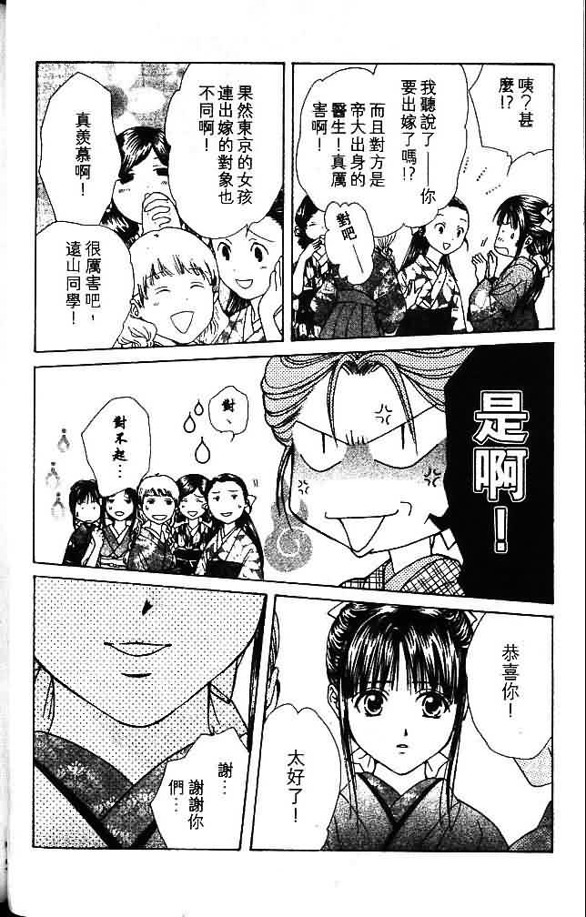《不可思议的游戏 玄武开传》漫画最新章节第9卷免费下拉式在线观看章节第【49】张图片