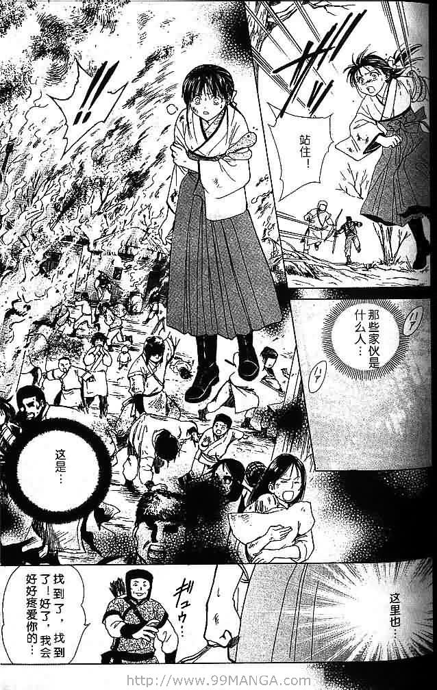 《不可思议的游戏 玄武开传》漫画最新章节第7卷免费下拉式在线观看章节第【71】张图片