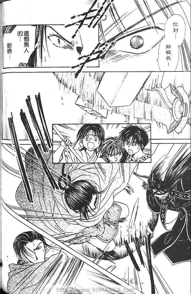《不可思议的游戏 玄武开传》漫画最新章节第2卷免费下拉式在线观看章节第【137】张图片