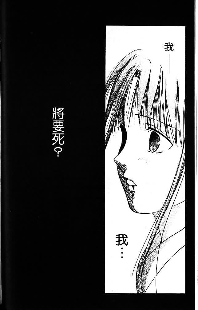 《不可思议的游戏 玄武开传》漫画最新章节第9卷免费下拉式在线观看章节第【35】张图片