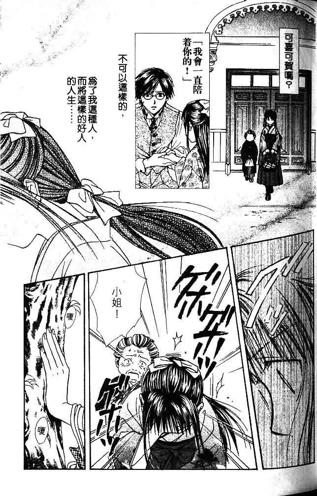 《不可思议的游戏 玄武开传》漫画最新章节第9卷免费下拉式在线观看章节第【50】张图片