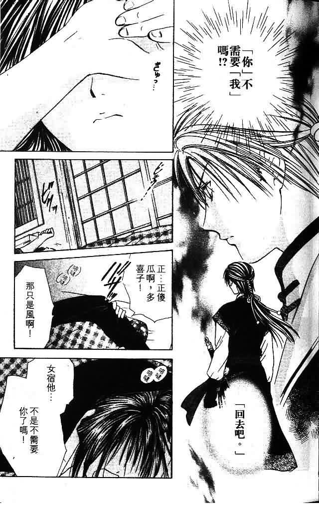 《不可思议的游戏 玄武开传》漫画最新章节第9卷免费下拉式在线观看章节第【17】张图片