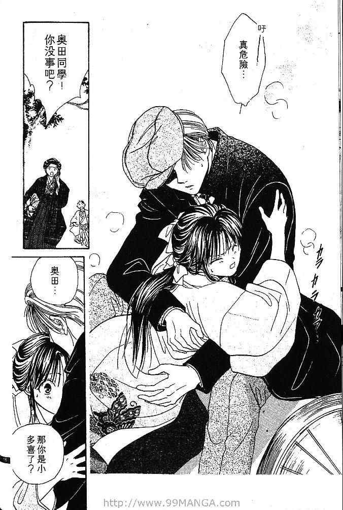 《不可思议的游戏 玄武开传》漫画最新章节第1卷免费下拉式在线观看章节第【21】张图片
