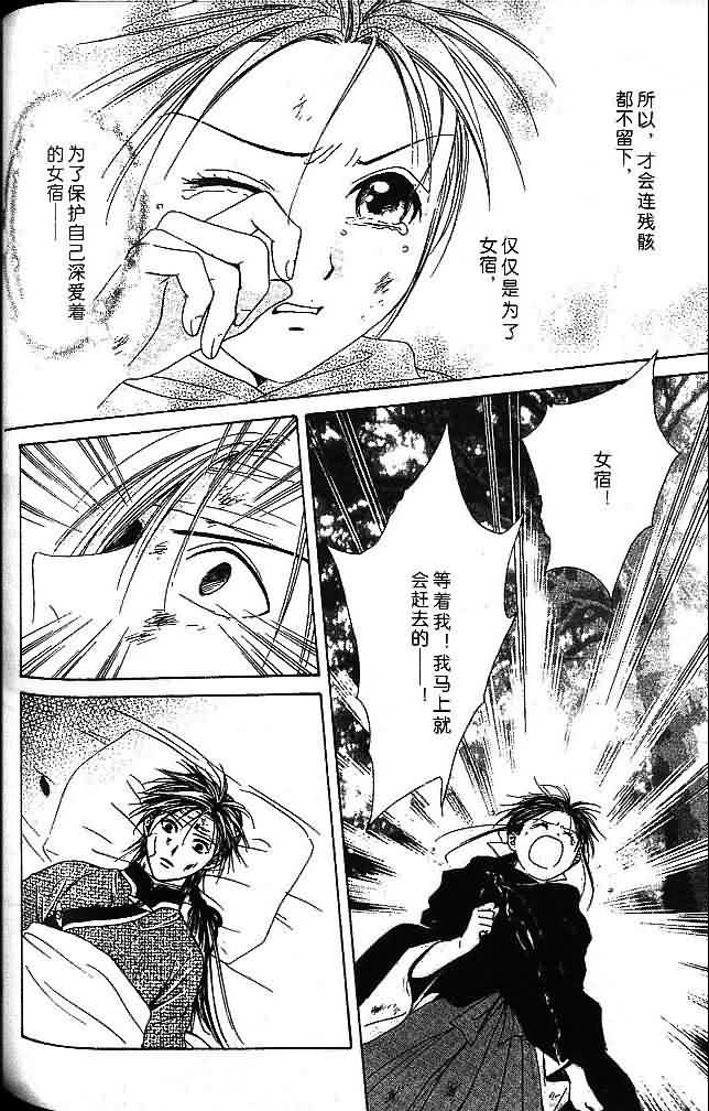 《不可思议的游戏 玄武开传》漫画最新章节第7卷免费下拉式在线观看章节第【168】张图片