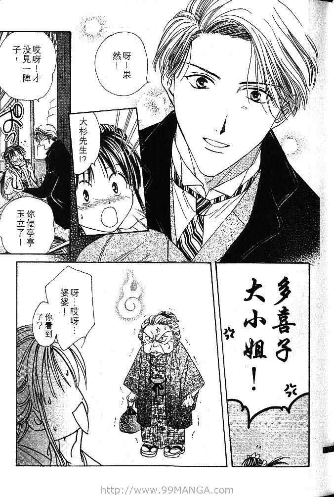 《不可思议的游戏 玄武开传》漫画最新章节第1卷免费下拉式在线观看章节第【22】张图片