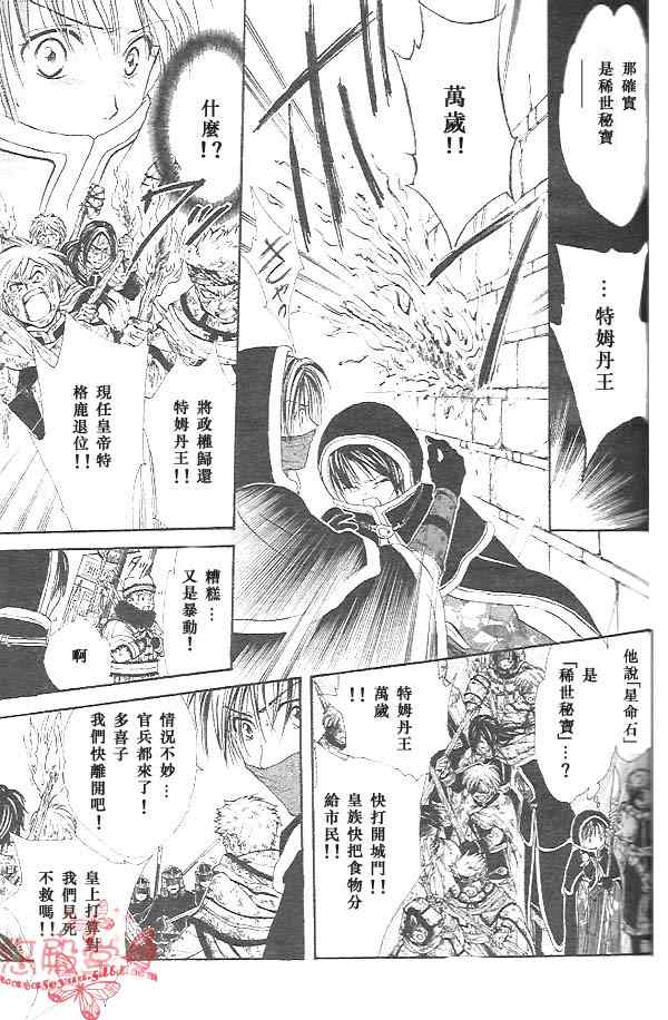 《不可思议的游戏 玄武开传》漫画最新章节第32话免费下拉式在线观看章节第【28】张图片