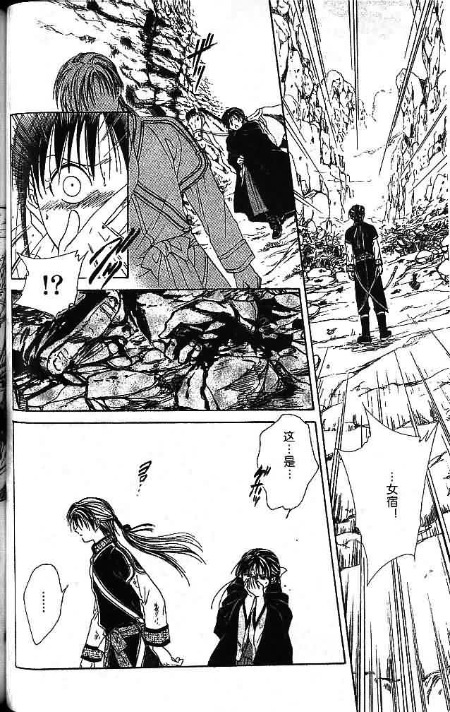 《不可思议的游戏 玄武开传》漫画最新章节第7卷免费下拉式在线观看章节第【102】张图片