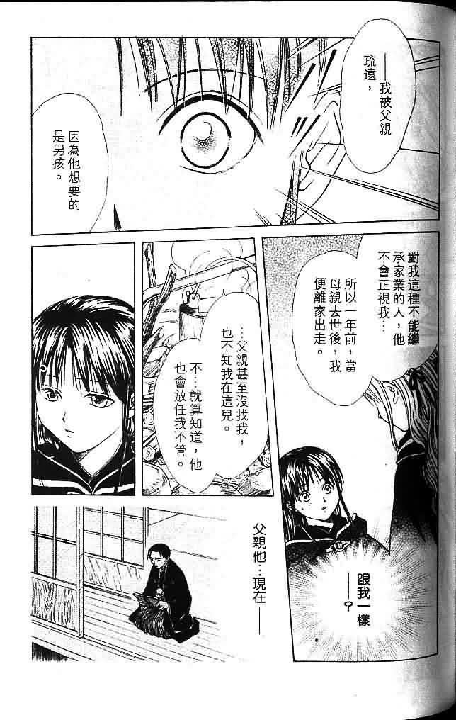 《不可思议的游戏 玄武开传》漫画最新章节第8卷免费下拉式在线观看章节第【123】张图片
