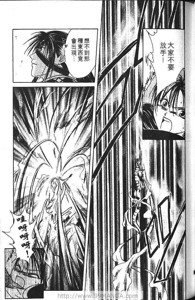 《不可思议的游戏 玄武开传》漫画最新章节第4卷免费下拉式在线观看章节第【76】张图片
