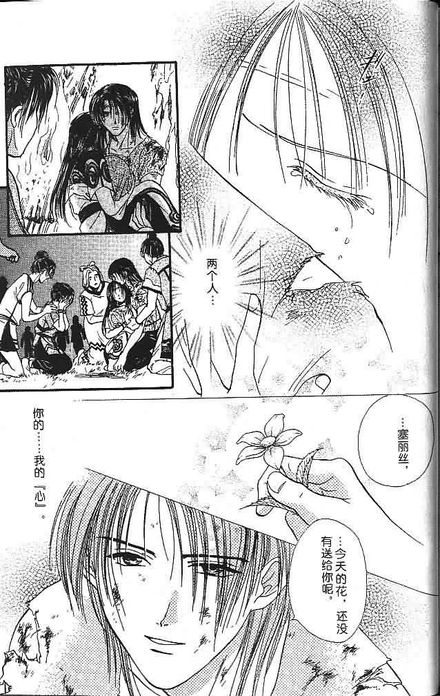 《不可思议的游戏 玄武开传》漫画最新章节第6卷免费下拉式在线观看章节第【184】张图片