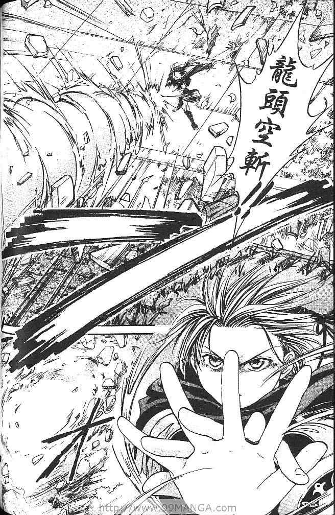 《不可思议的游戏 玄武开传》漫画最新章节第2卷免费下拉式在线观看章节第【131】张图片