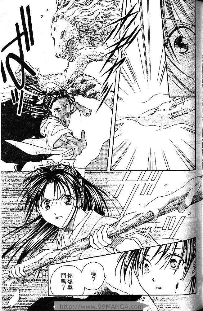 《不可思议的游戏 玄武开传》漫画最新章节第1卷免费下拉式在线观看章节第【78】张图片