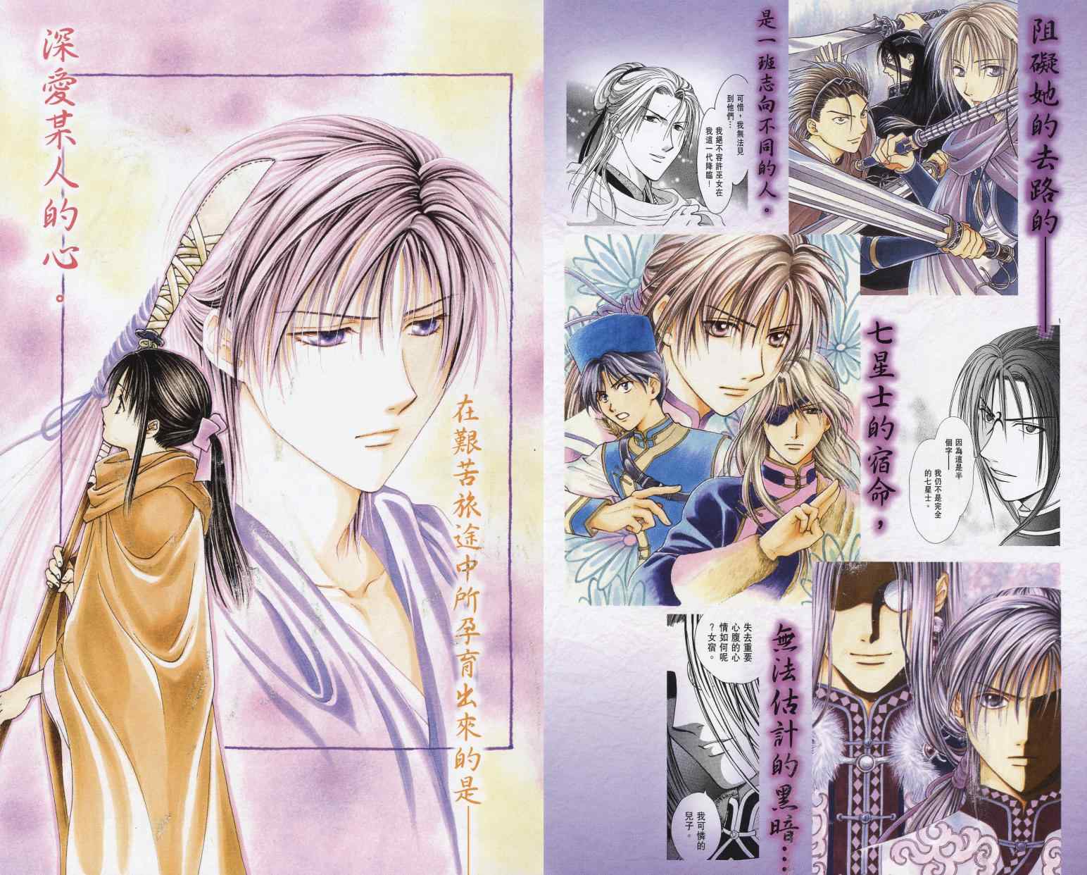 《不可思议的游戏 玄武开传》漫画最新章节第5卷免费下拉式在线观看章节第【42】张图片