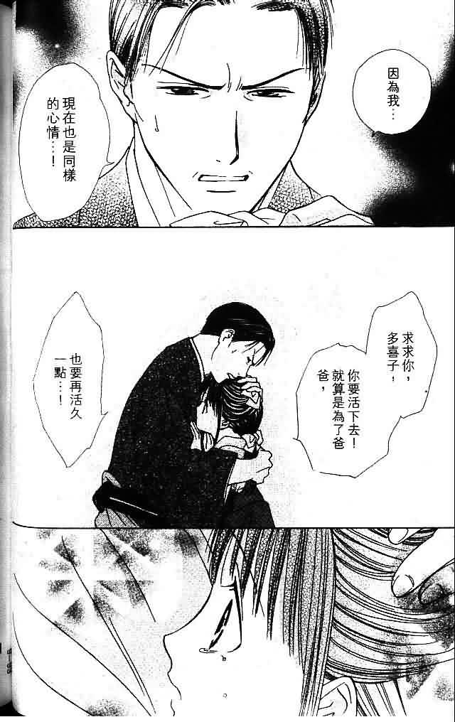 《不可思议的游戏 玄武开传》漫画最新章节第9卷免费下拉式在线观看章节第【83】张图片
