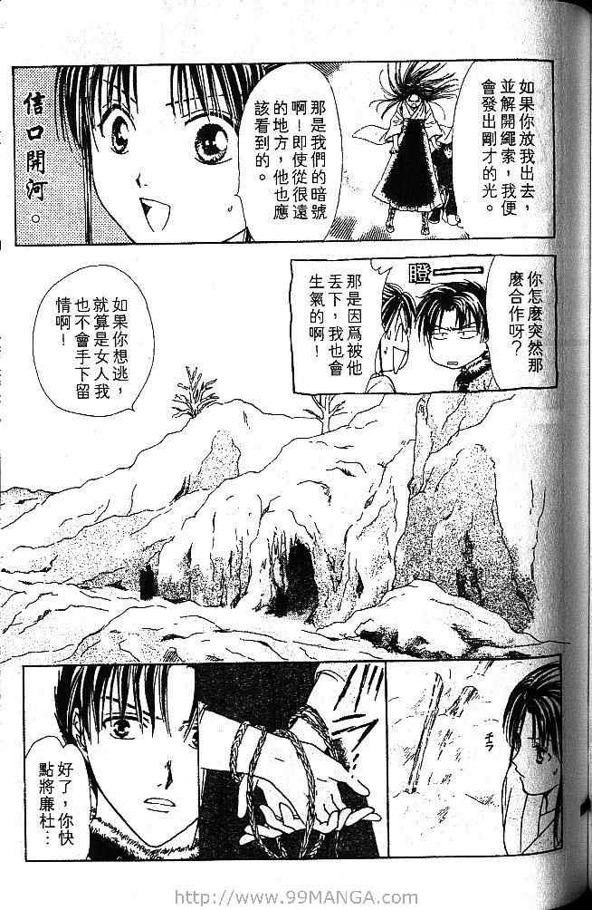 《不可思议的游戏 玄武开传》漫画最新章节第1卷免费下拉式在线观看章节第【138】张图片