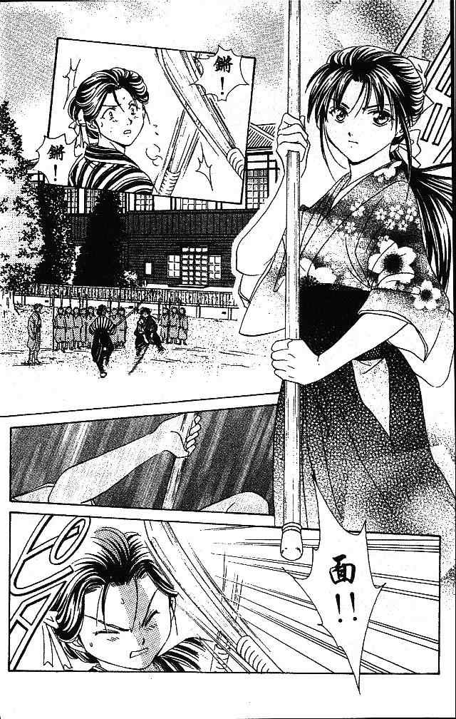 《不可思议的游戏 玄武开传》漫画最新章节第1卷免费下拉式在线观看章节第【13】张图片