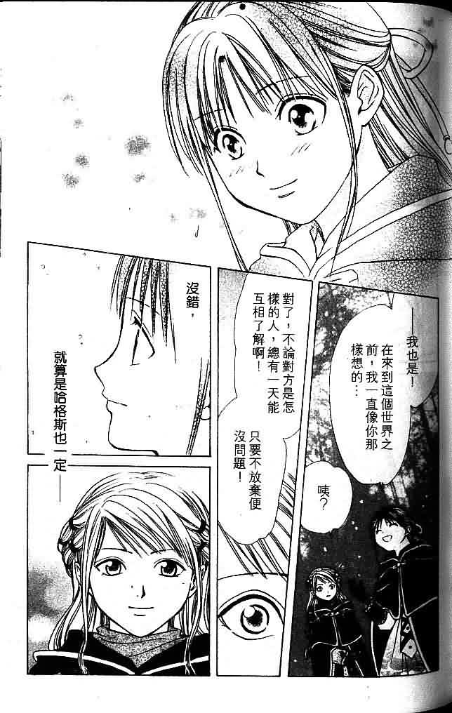 《不可思议的游戏 玄武开传》漫画最新章节第8卷免费下拉式在线观看章节第【125】张图片
