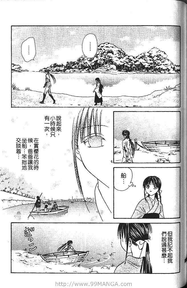 《不可思议的游戏 玄武开传》漫画最新章节第2卷免费下拉式在线观看章节第【164】张图片