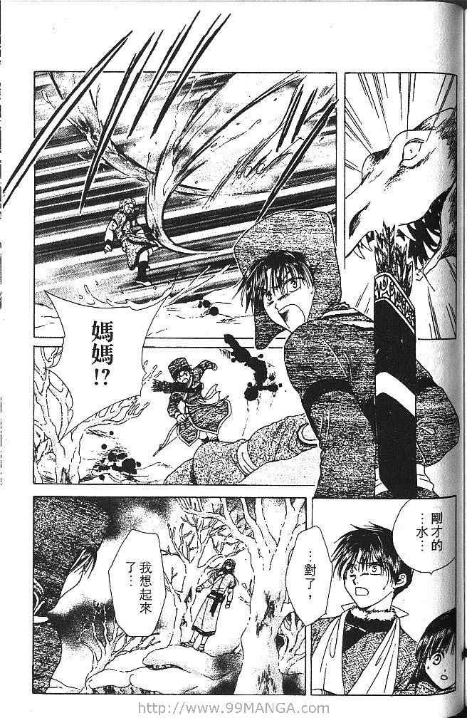 《不可思议的游戏 玄武开传》漫画最新章节第4卷免费下拉式在线观看章节第【164】张图片