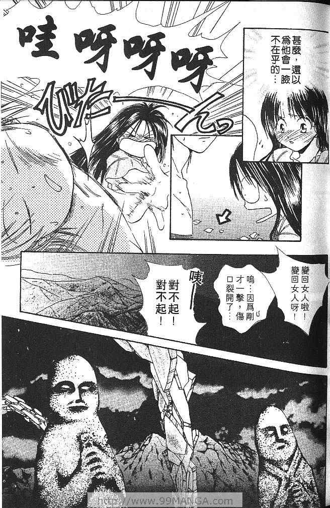 《不可思议的游戏 玄武开传》漫画最新章节第3卷免费下拉式在线观看章节第【54】张图片