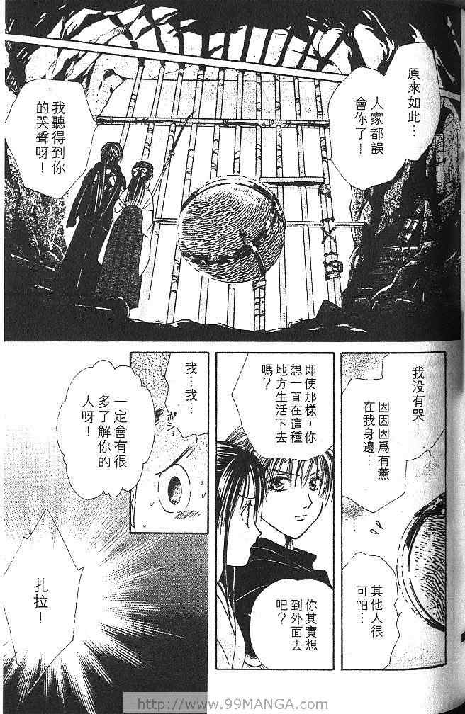 《不可思议的游戏 玄武开传》漫画最新章节第2卷免费下拉式在线观看章节第【110】张图片