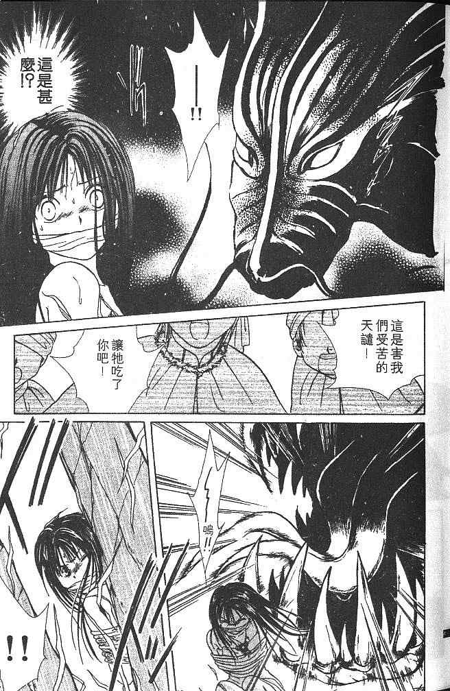 《不可思议的游戏 玄武开传》漫画最新章节第4卷免费下拉式在线观看章节第【24】张图片