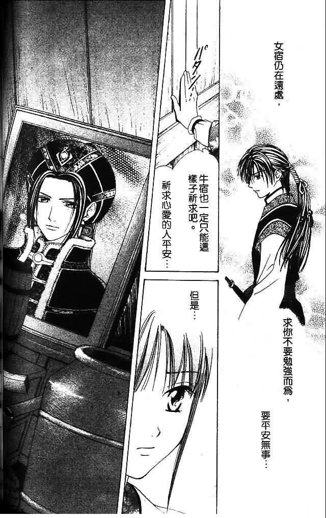 《不可思议的游戏 玄武开传》漫画最新章节第9卷免费下拉式在线观看章节第【161】张图片
