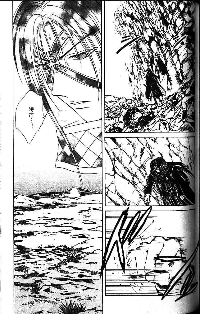 《不可思议的游戏 玄武开传》漫画最新章节第7卷免费下拉式在线观看章节第【157】张图片